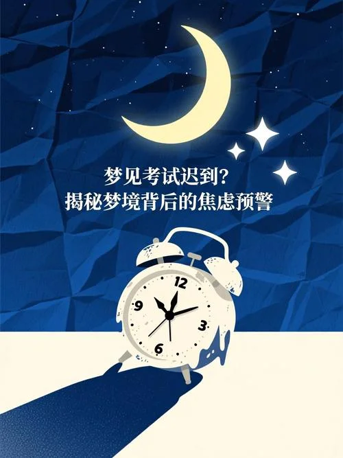 梦到孩子考上高中了什么意思_1