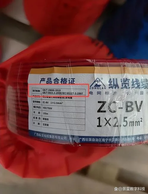 电线3c认证是什么_2