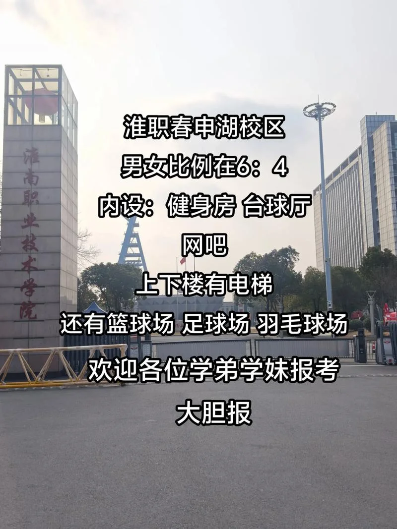 淮南市报考大专_2