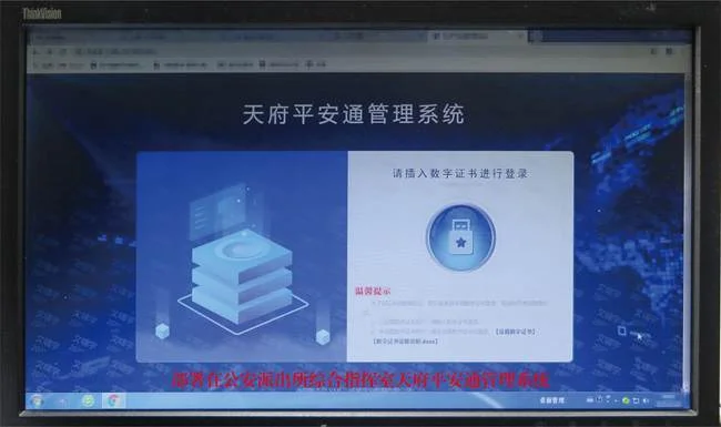 互联网实名认证成都车管所_1