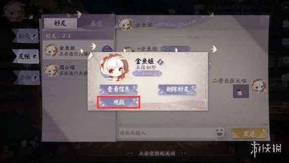 阴阳师好友召回条件_2