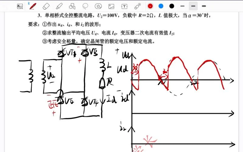 单相桥式整流电路公式_2