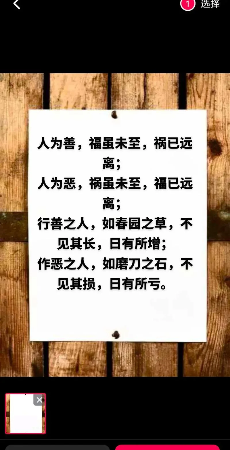 不得善终的上一句_2