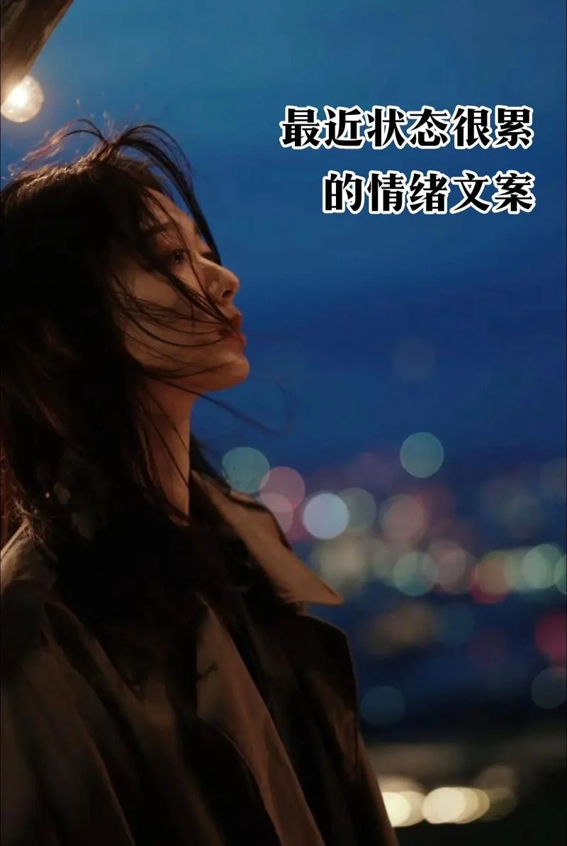 抖音心情说说感悟生活_1