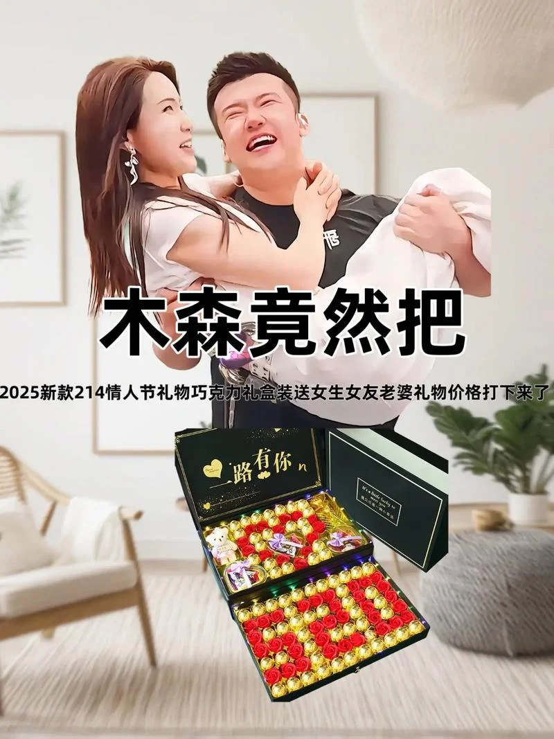 情人节给女生送什么_2