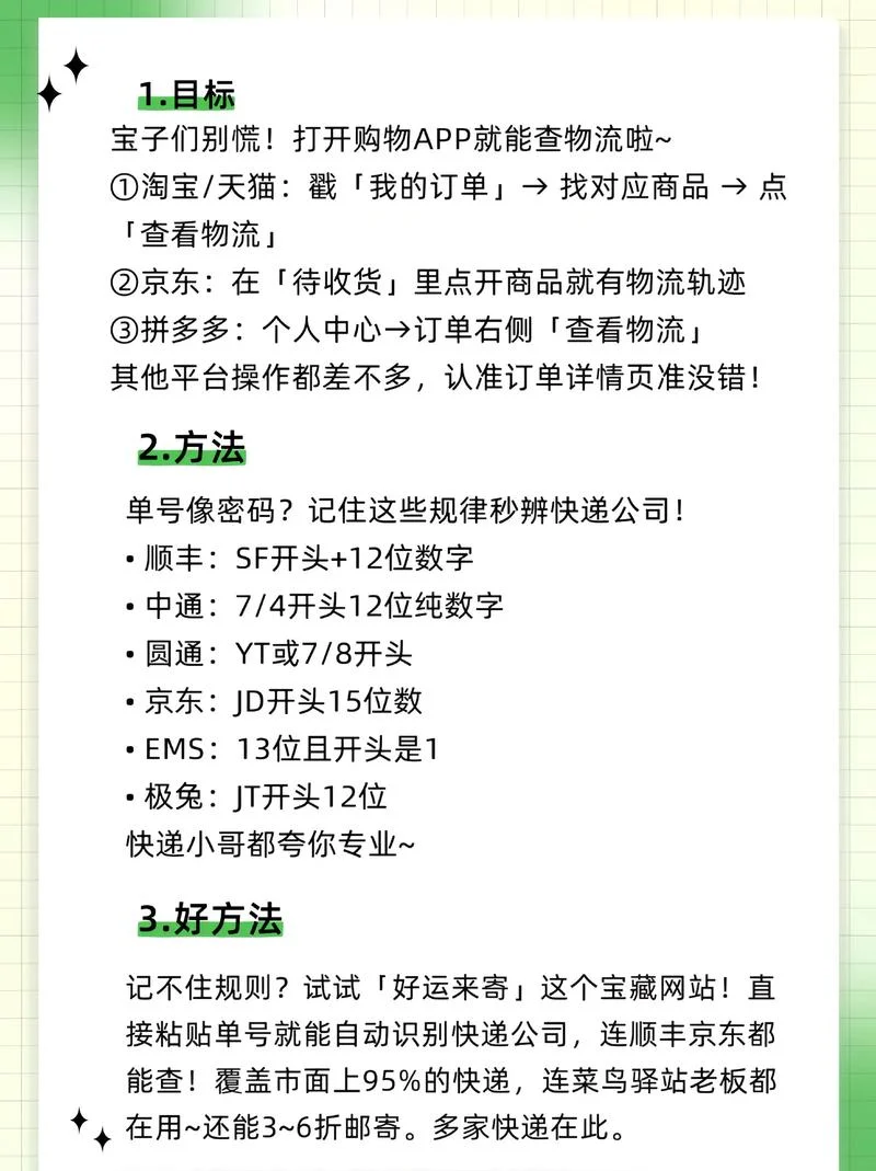 如何查下单快递的人_2