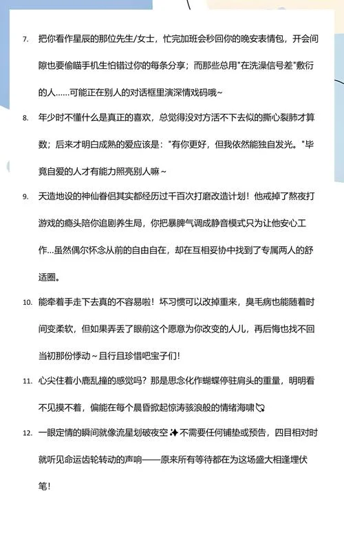 情感抒发_2