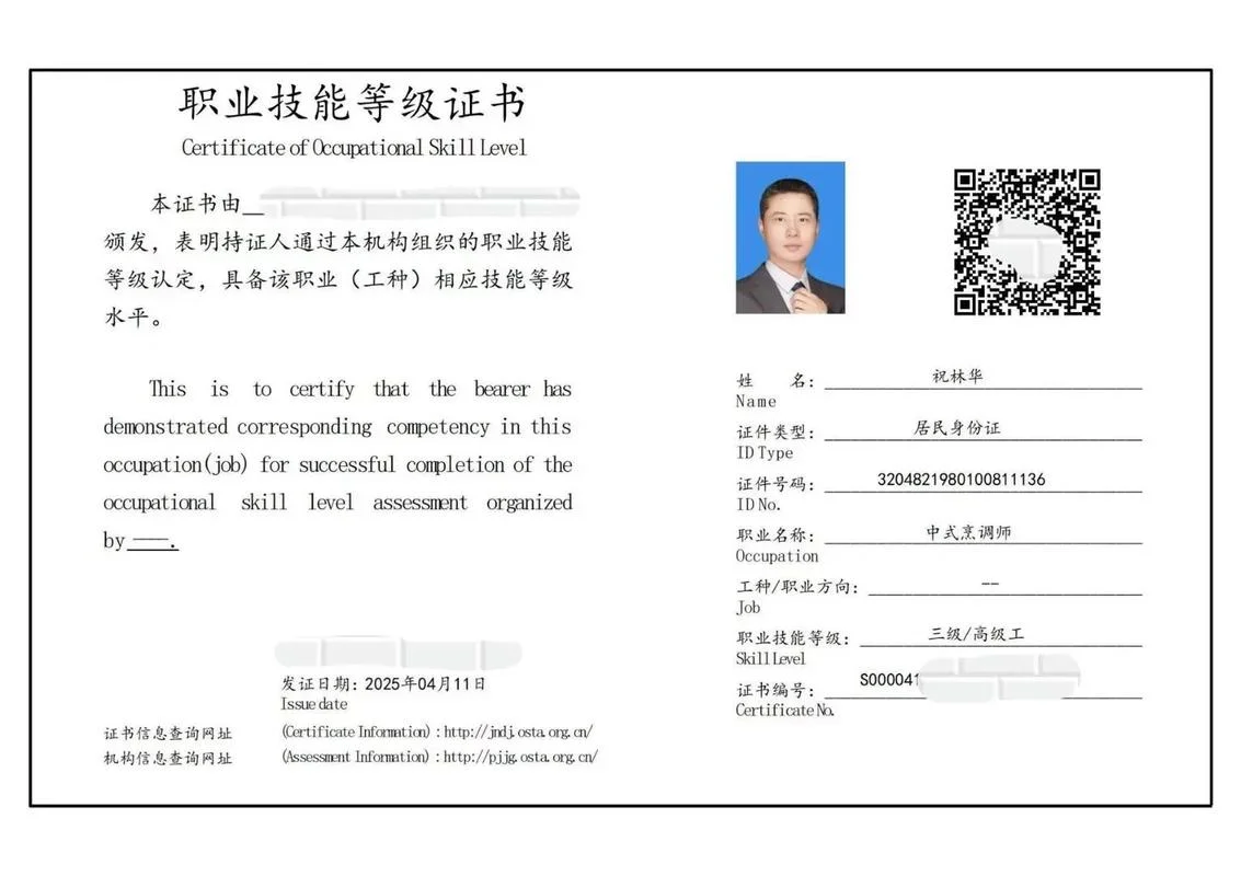 国家技师等级证书查询-国家技师等级证书查询
