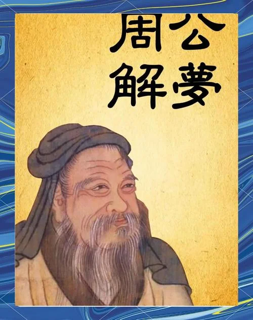 做梦人死后又活了_2