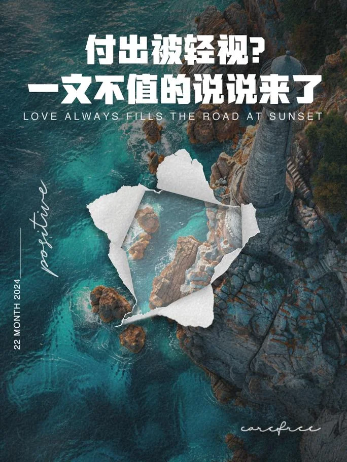 不值得付出一切的说说_1