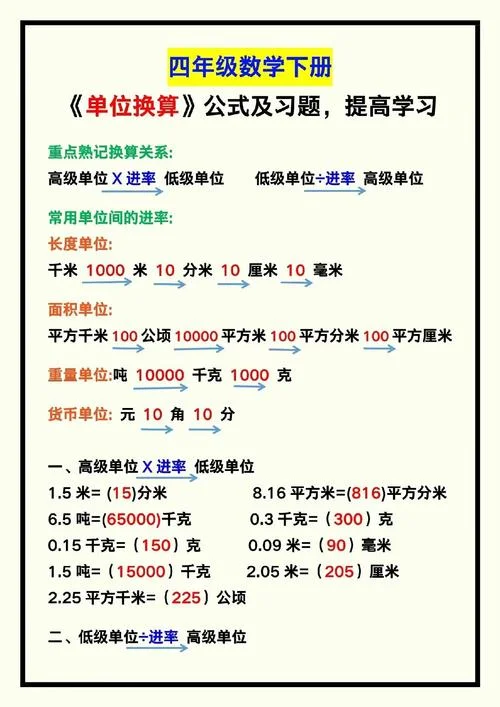 质量换算系数公式_1