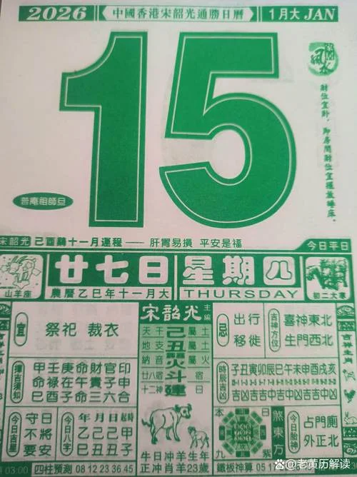 阳历查询今天几月几号_1