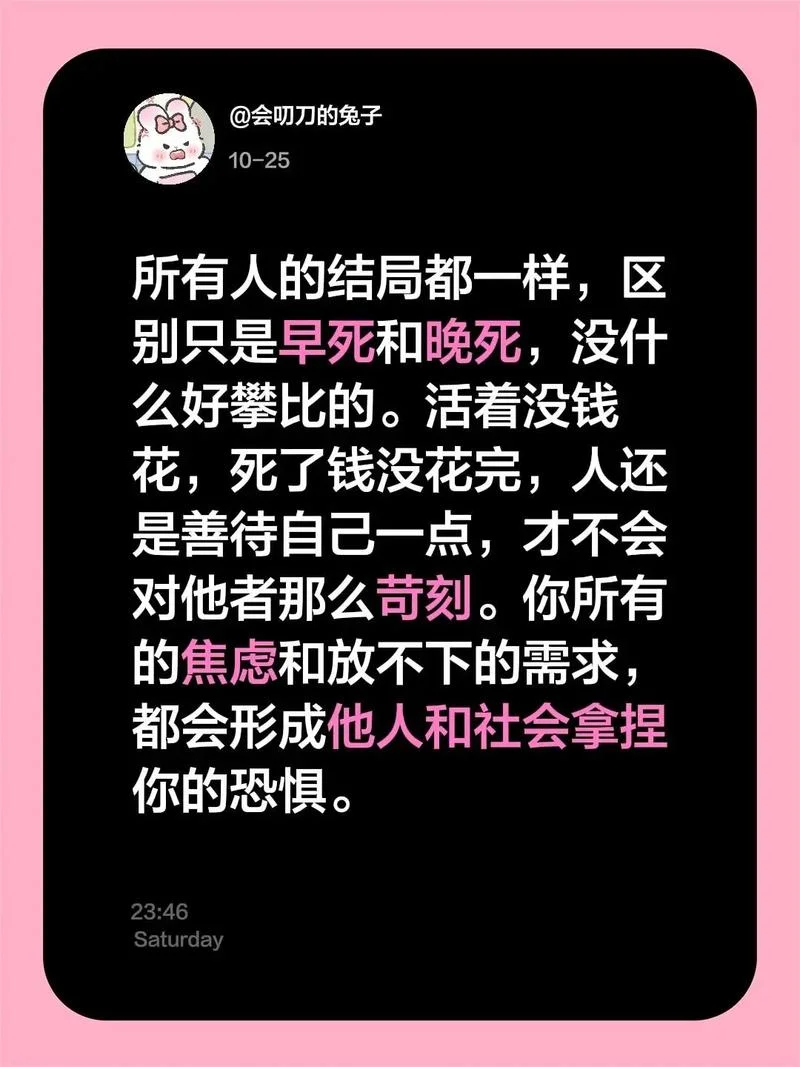 早死晚死都得死上一句_2