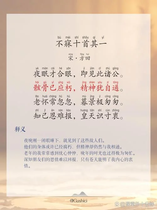 关于做梦的诗句-梦诗