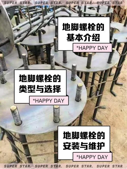 地脚螺栓多少钱一吨-地脚螺栓单价