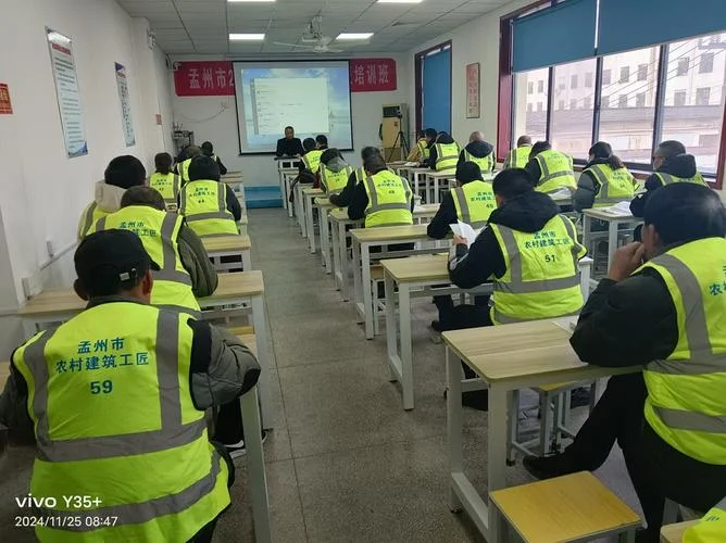 建造师二级类培训_1