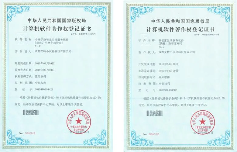 版权登记证书查询_2