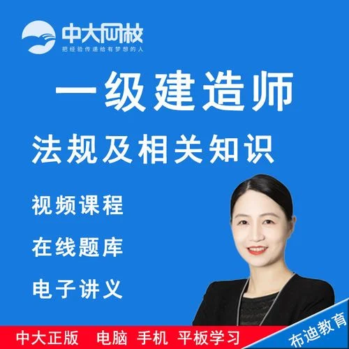 一建实务谁讲解的最好_1