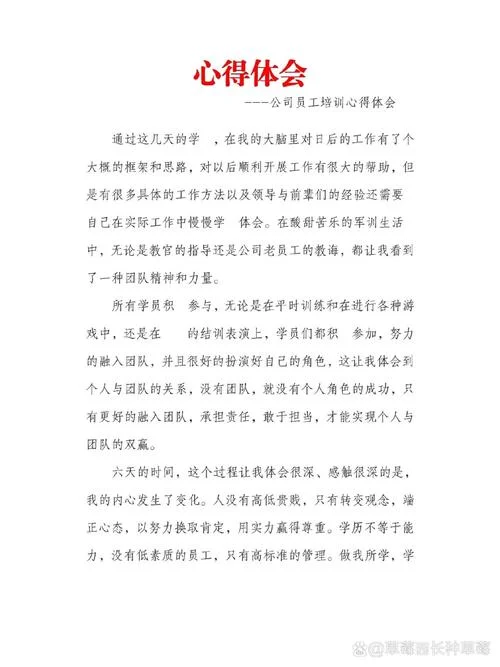 财务培训心得体会文章-财务培训心得文章