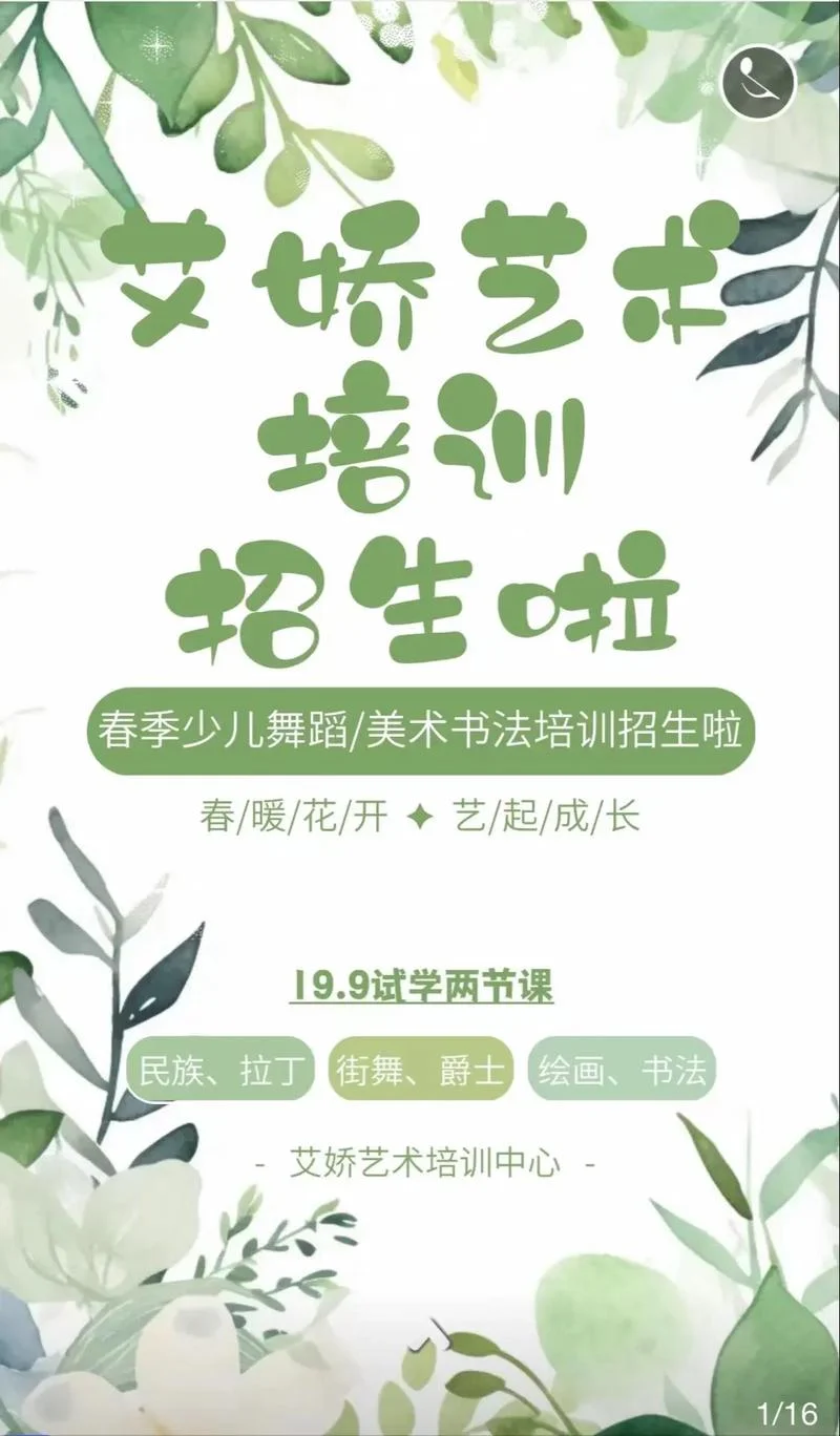 教育培训机构报名_1