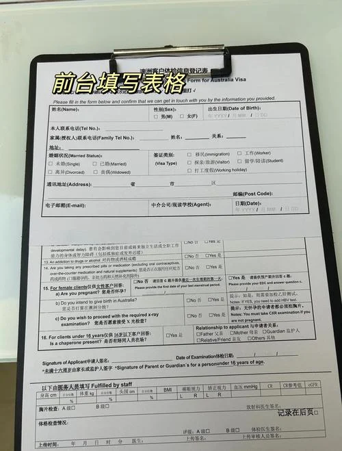 济南出国留学签证体检_1