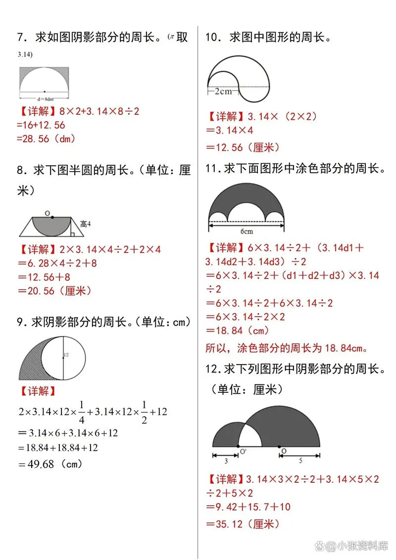 圆周长求半径公式_1