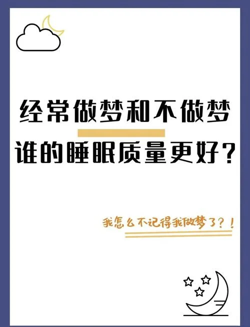 关于做梦的说说-关于做梦的说说