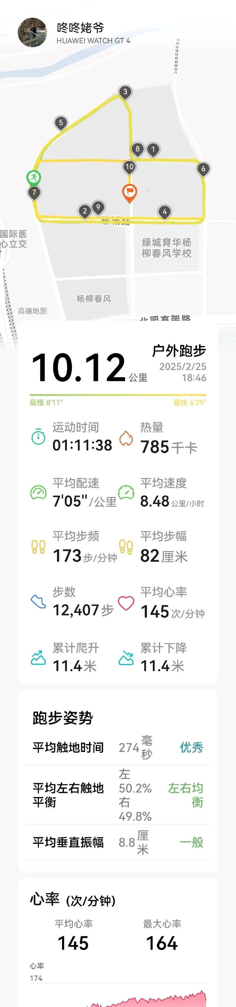 十公里应该有多少步_2