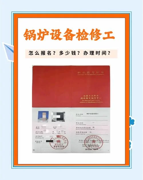 拆除常压锅炉资质_2
