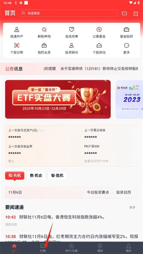 能自编公式的股票软件_2