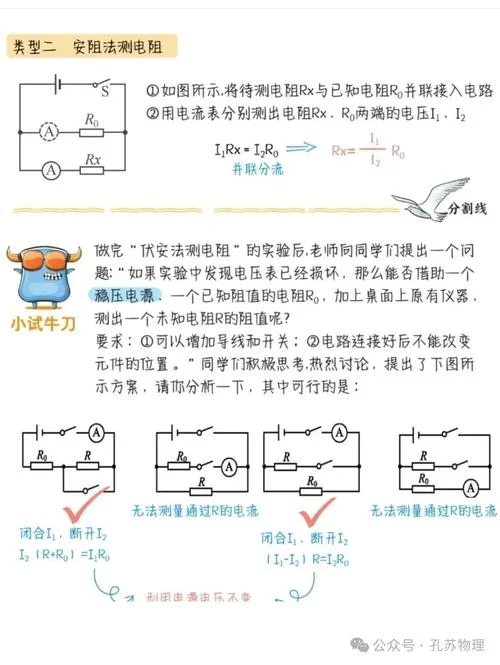 按阻法测电阻推导公式_2