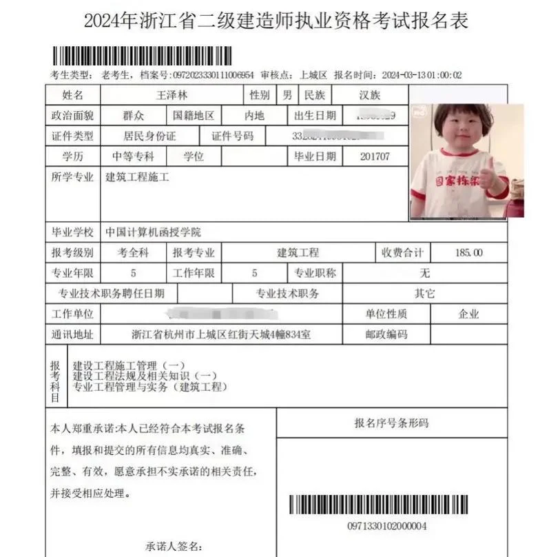 2020年四川二建报名时间_2