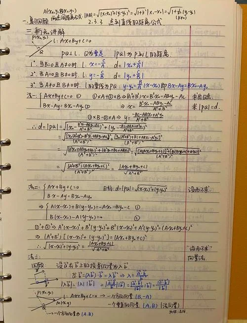 点到直线的距离公式推导-点到直线距离公式推导