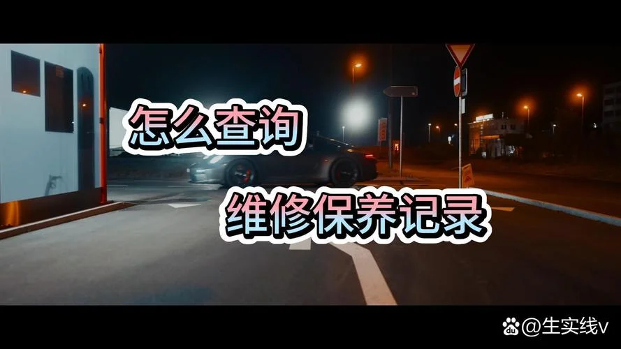 如何查车在4s店的记录_1