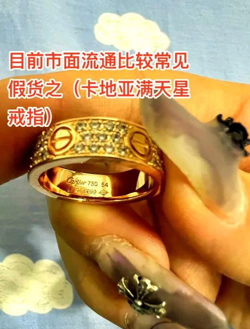 cartier如何查真假戒指_2