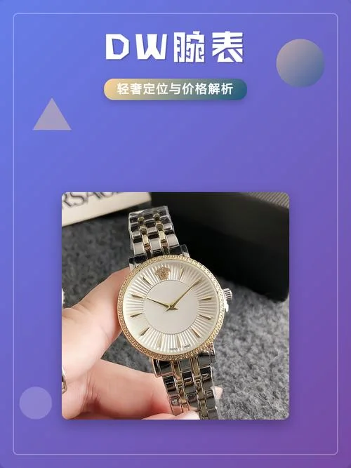 dw手表如何查序列号-手表查序列号