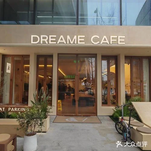 梦见去咖啡店_2