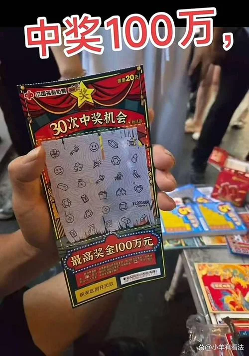 做梦别人买彩票中大奖_2