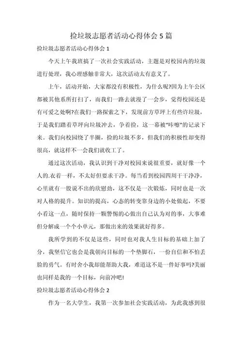 服务心得体会200字-服务心得总结