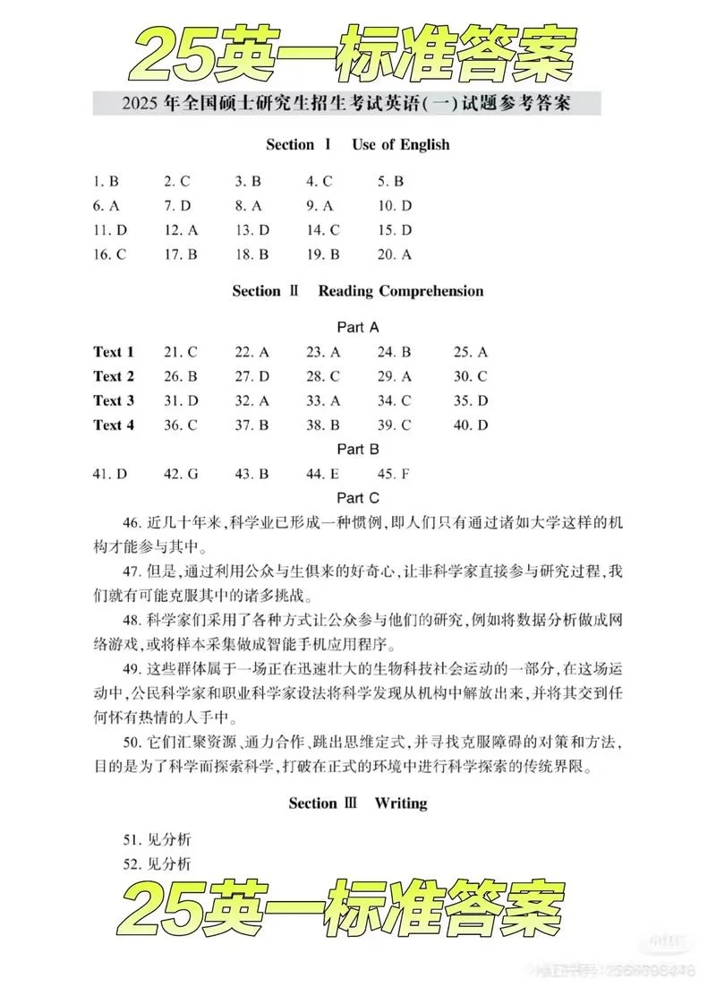 93考研英语_2