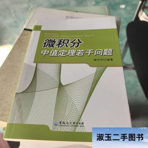 积分中值定理-积分均值定理