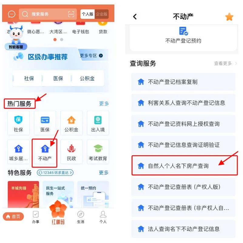 福州居住证怎么查_2