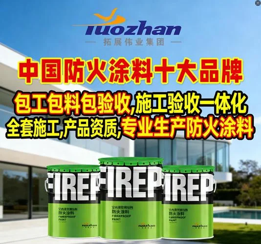 防火涂料十大品牌世安-防火涂料品牌世安