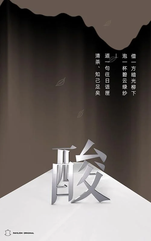 碧云纱的上一句是_1