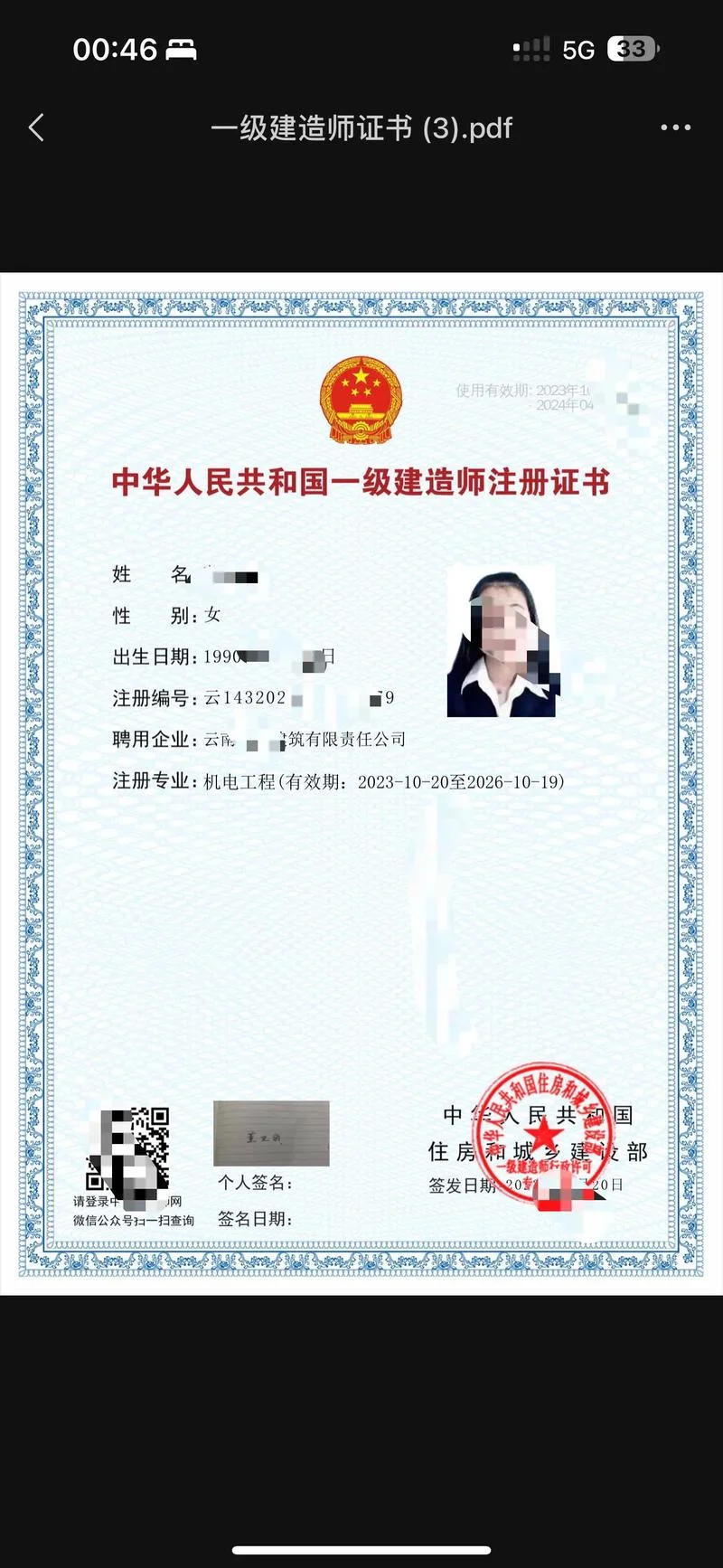 一级建造师考试_1