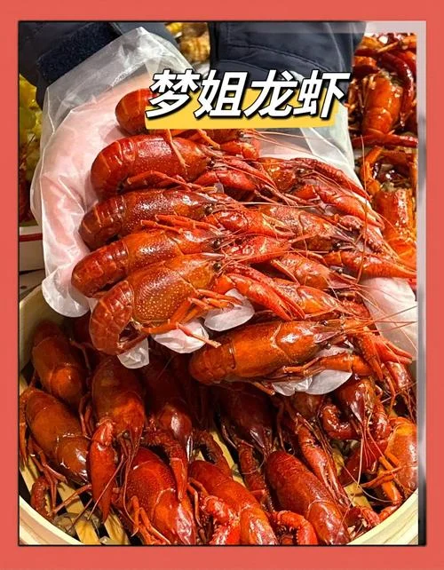 梦见很多龙虾_1