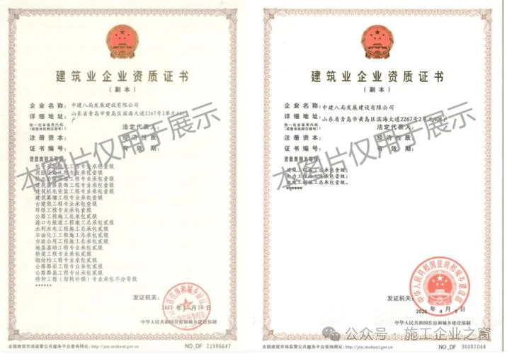 电力总承包资质特级-