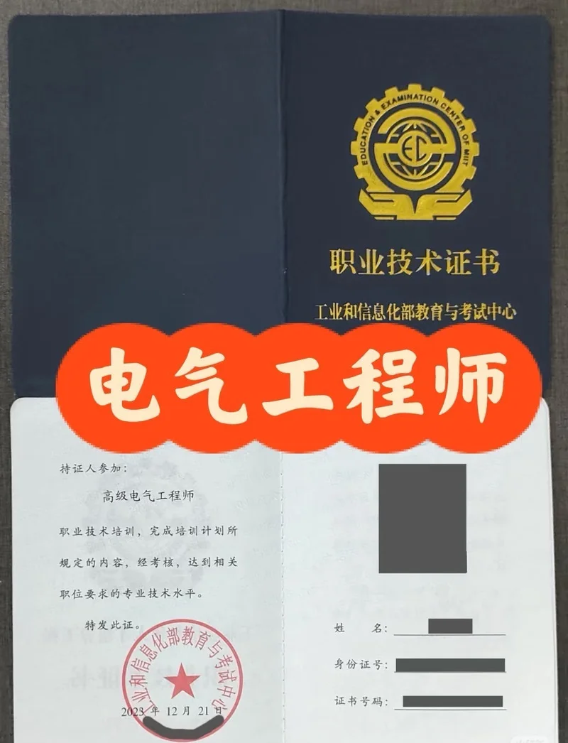 电气一级工程师报考条件_1