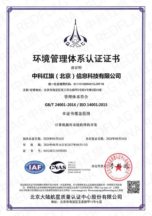 iso14001体系认证盘点-ISO14001 体系认证盘点