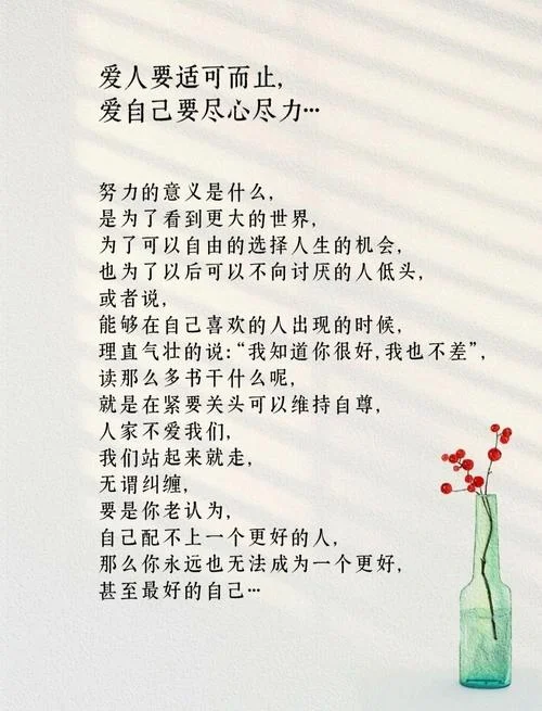形容爱自己的文案-爱己文案精选